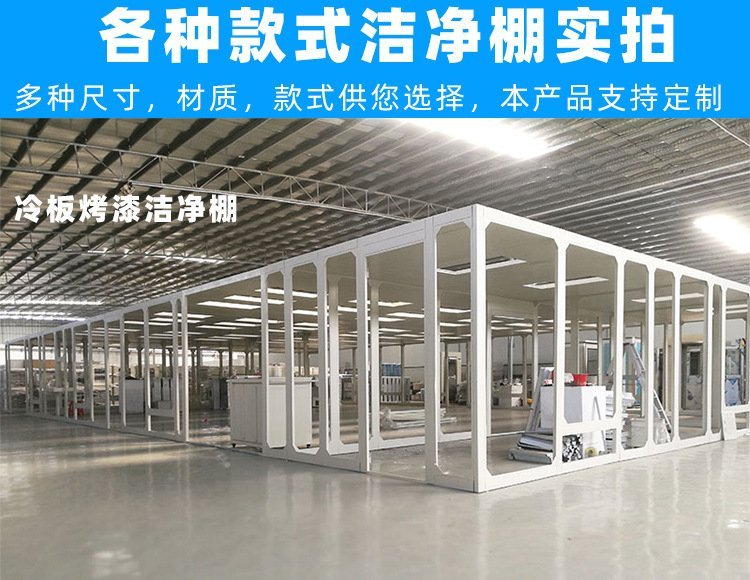 百級(jí)潔凈棚是如何做到對(duì)空氣進(jìn)行凈化的？
