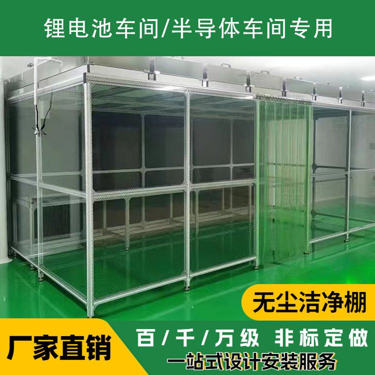 潔凈棚的成本、優(yōu)勢、及缺點