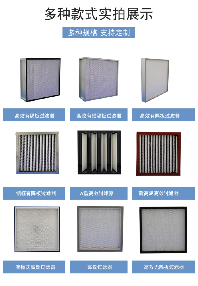 初效，中效，高效過濾器的區(qū)別是什么？