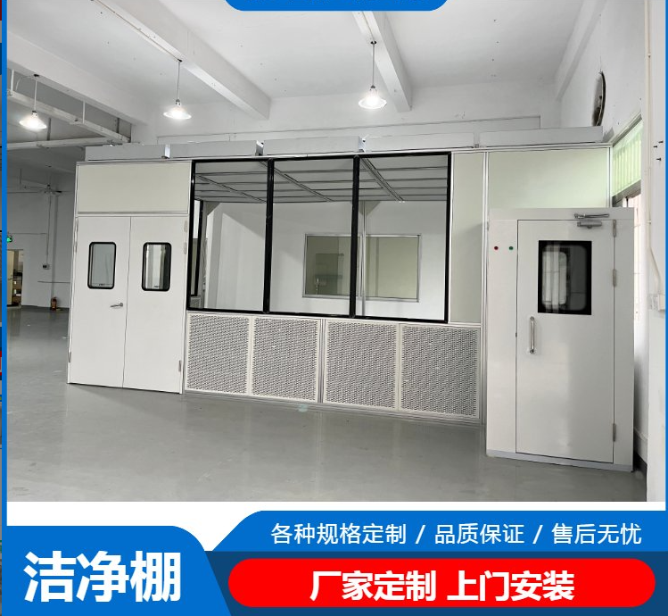潔凈棚工作原理是什么？有哪些潔凈度標準？