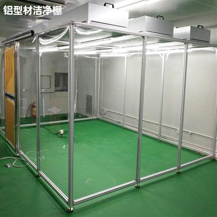 潔凈棚凈化級(jí)別如何選擇？