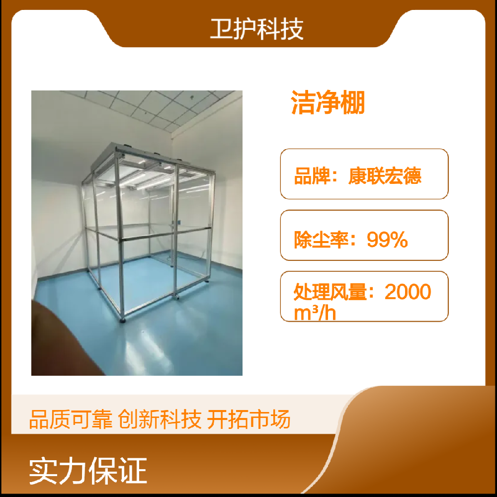 潔凈棚如何達到生產活動所需的潔凈度等級？