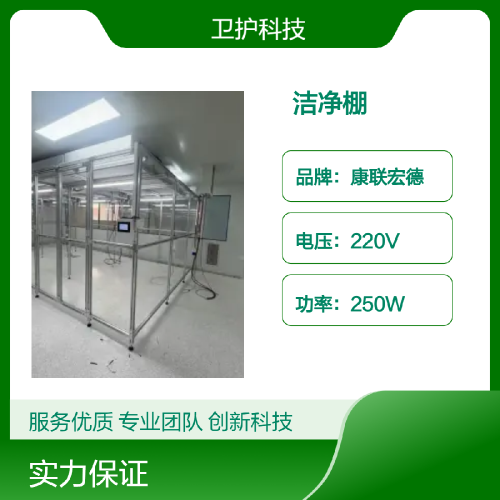 潔凈棚廣泛應用于哪些行業(yè)？