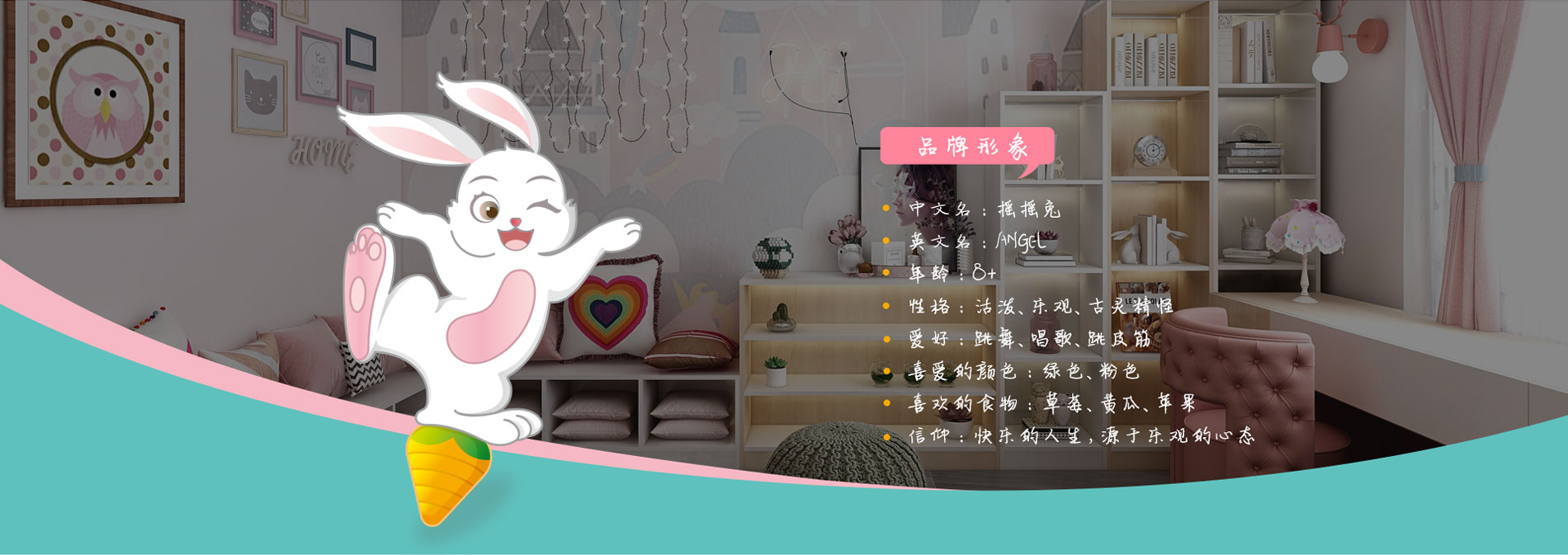 搖搖兔兒童生態(tài)板板材