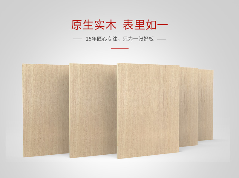 鵬鴻細木工板 鵬鴻細木工板