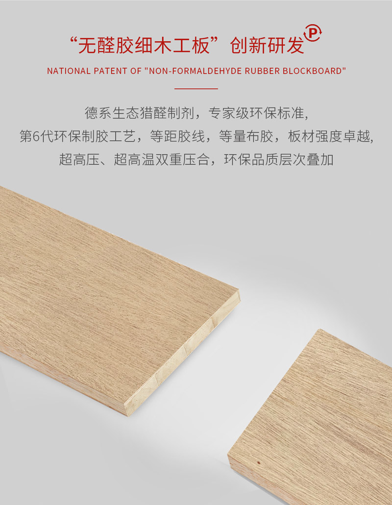 無醛膠細木工板 無醛膠細木工板