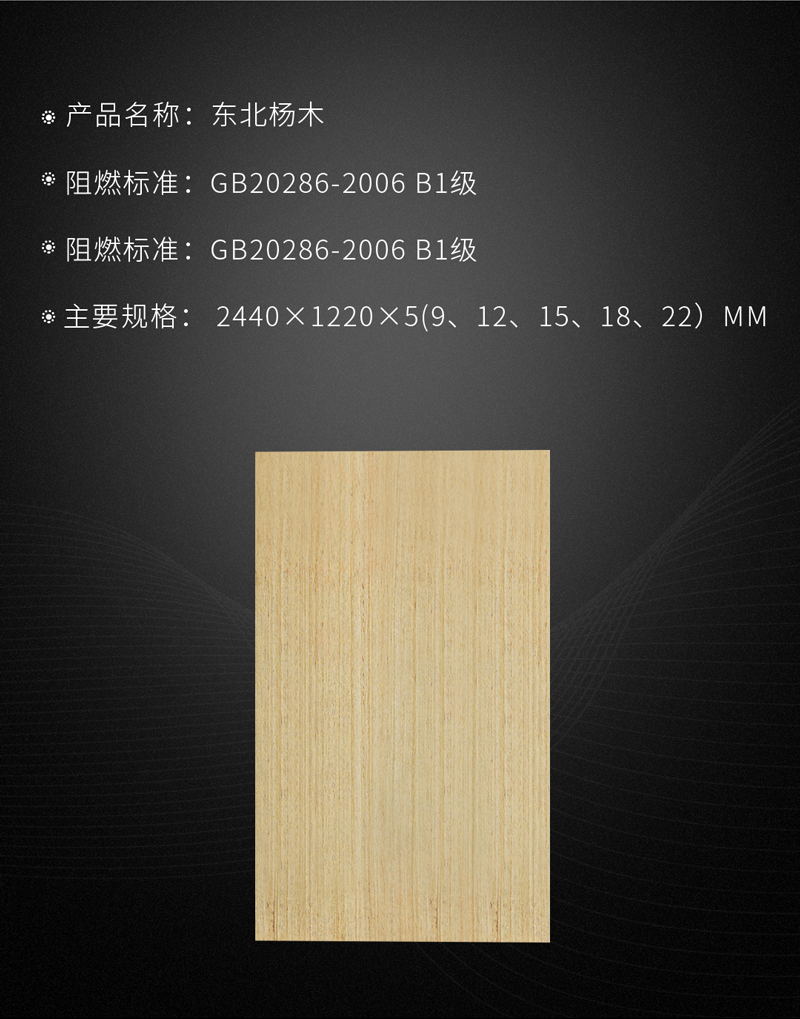 鵬鴻阻燃板參數(shù) 鵬鴻阻燃板參數(shù)