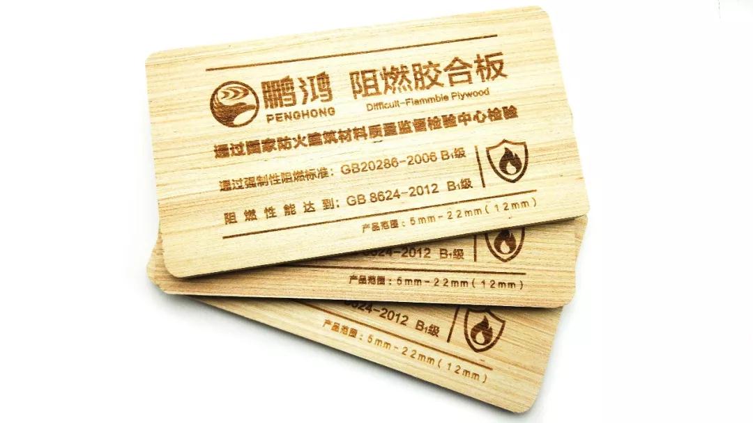 鵬鴻阻燃板——真阻燃，更安“芯”