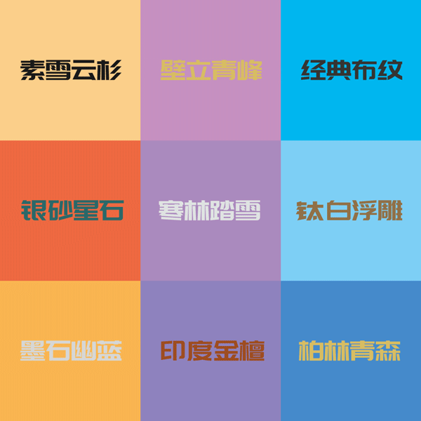 鵬鴻生態(tài)板板材花色 鵬鴻生態(tài)板板材花色