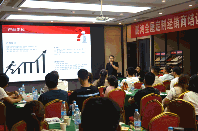 河南鵬鴻經(jīng)銷商培訓(xùn)