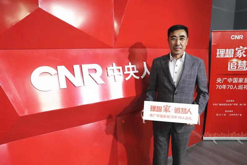 鵬鴻木業(yè)集團(tuán)董事長(zhǎng)趙玉林：逆水行船 風(fēng)疾滿帆