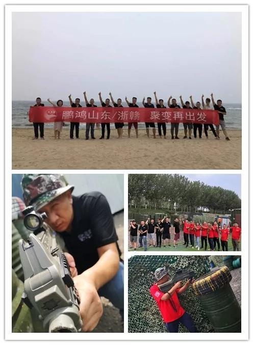 鵬鴻分公司團(tuán)建