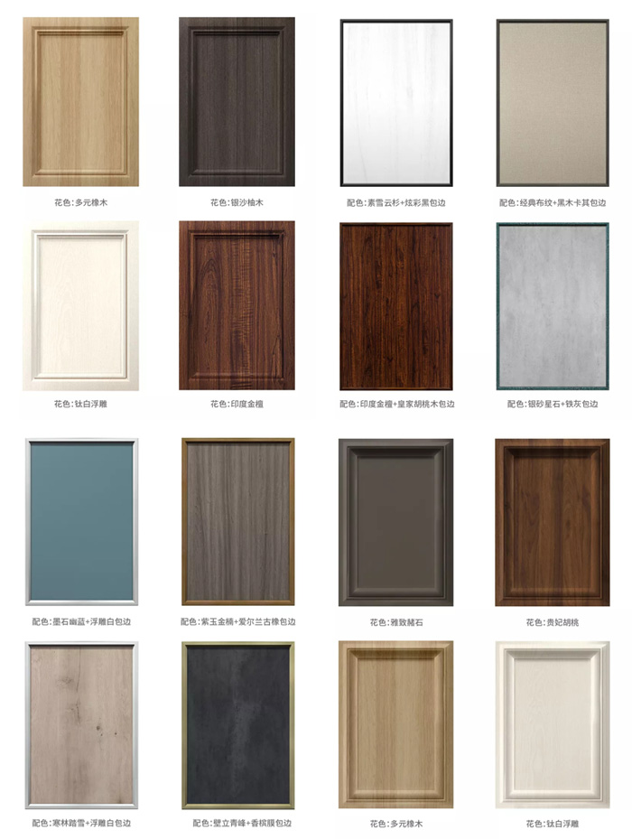 多種門(mén)型配色一覽