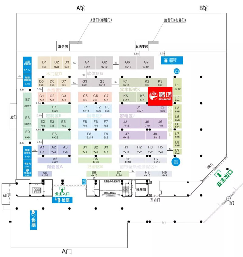 6.1勁省風(fēng)暴！鵬鴻定制家居爆款聚惠中國(大連)藍(lán)博會(huì)