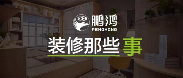 關(guān)于裝修，你不可不知道的一件事兒