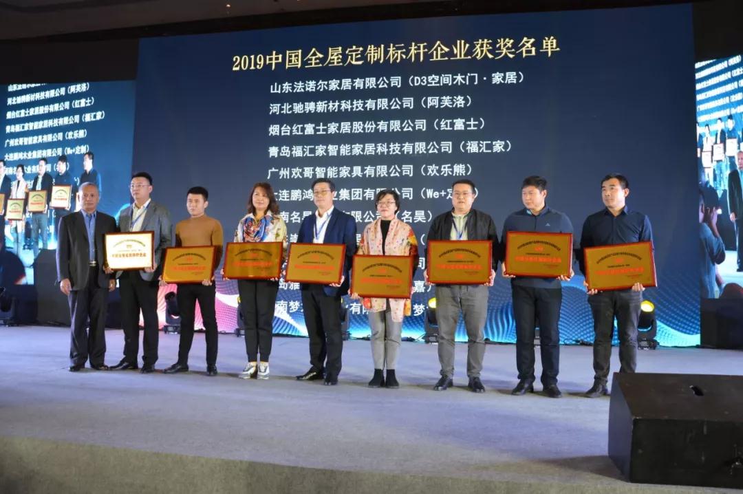鵬鴻獲“中國全屋定制質(zhì)量與售后服務(wù)雙承諾標桿企業(yè)獎” 鵬鴻獲“中國全屋定制標桿企業(yè)獎