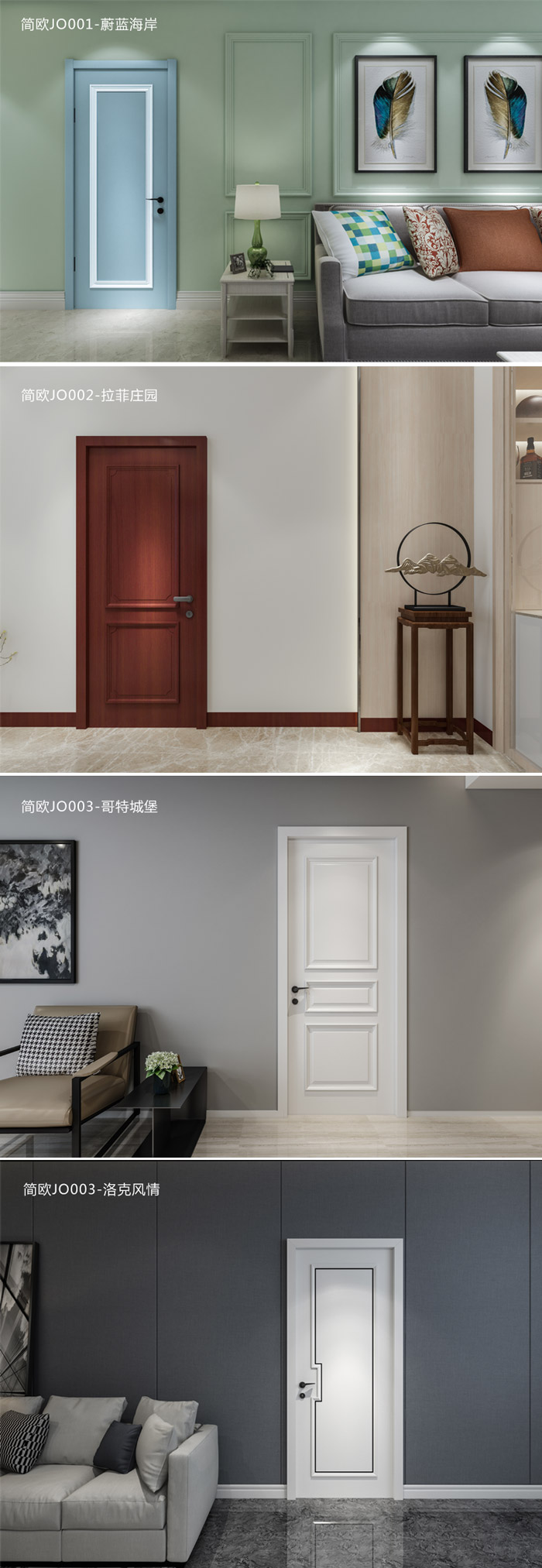 鵬鴻木門(mén)簡(jiǎn)歐系列