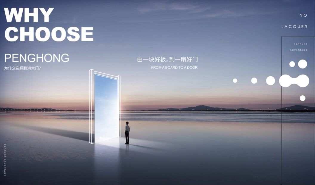 鵬鴻免漆木門為啥這么受歡迎，你品，你細品