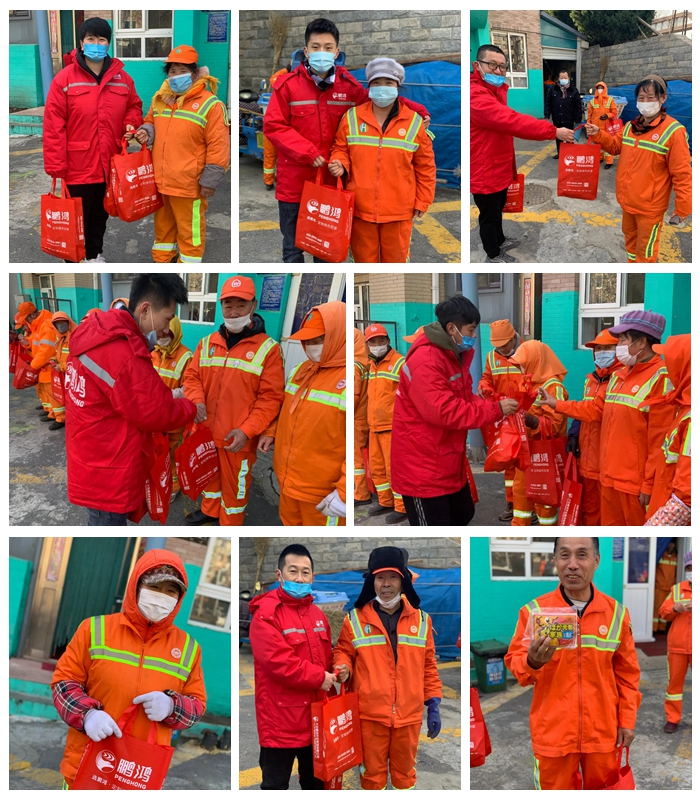 2020年鵬鴻公益活動(dòng)