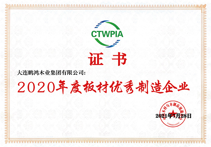 板材優(yōu)秀制造企業(yè)