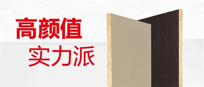 現(xiàn)貨供應(yīng)丨優(yōu)選鵬鴻實(shí)木顆粒板的N個理由