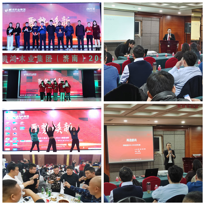 板材經(jīng)銷商答謝宴