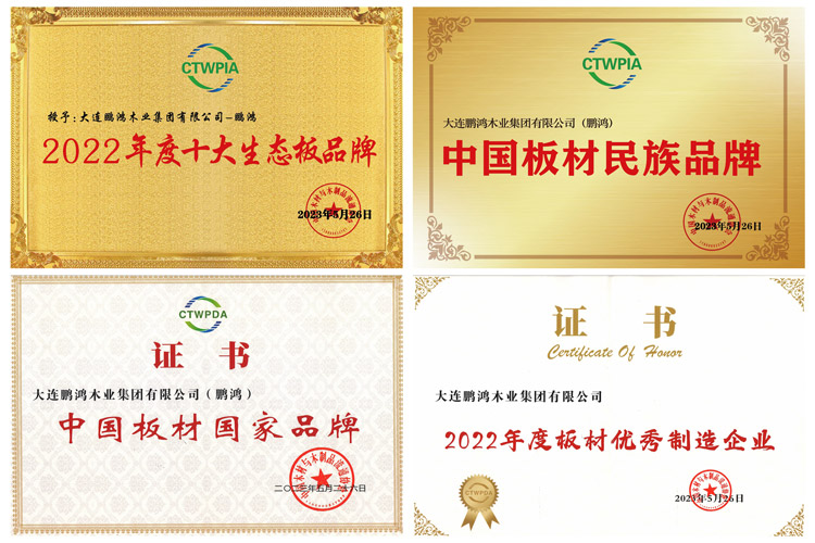 板材品牌