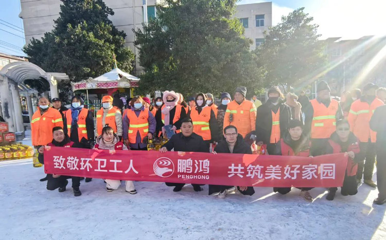 鵬鴻板材企業(yè)公益活動(dòng) 鵬鴻板材企業(yè)公益活動(dòng)