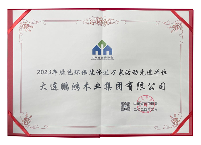 環(huán)保板材品牌