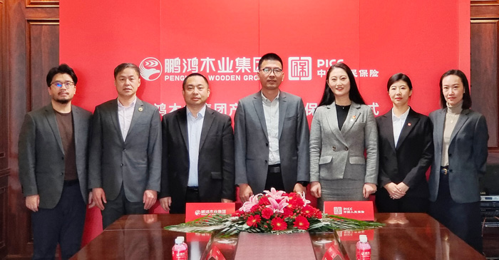 鵬鴻攜手中國(guó)人保，打造板材行業(yè)安全新生態(tài)