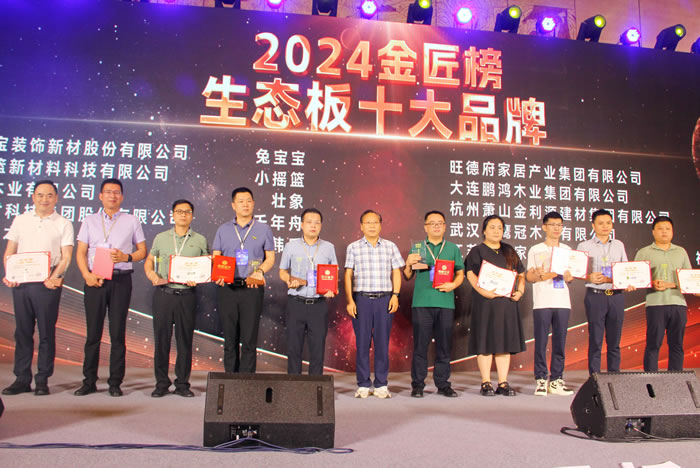 2024年生態(tài)板十大品牌