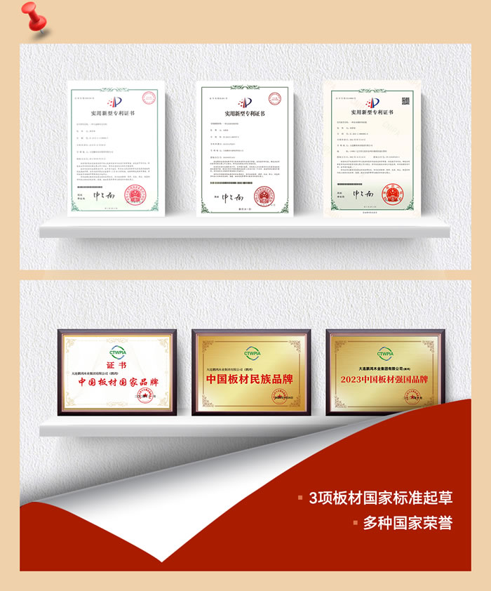 中國板材品牌