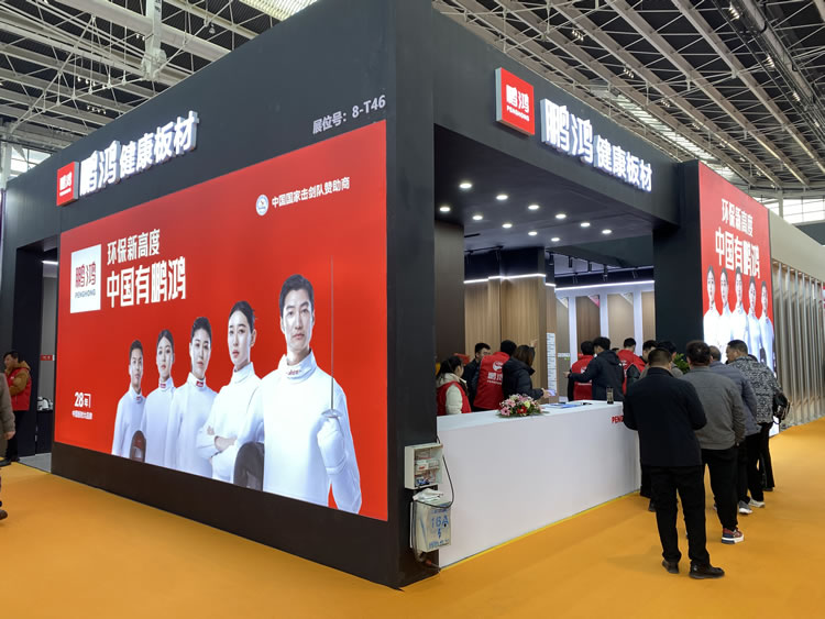 鵬鴻亮相中國(guó)北方整裝定制門業(yè)展