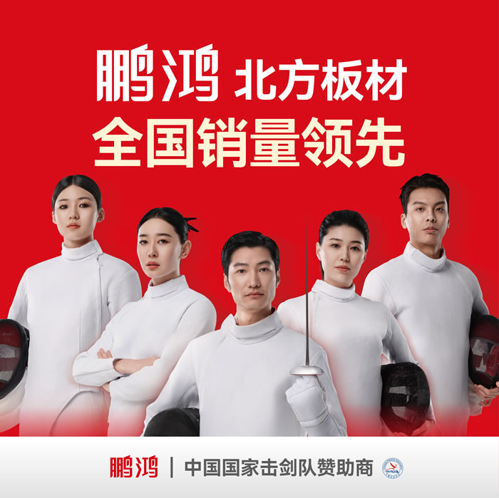 鵬鴻，北方板材銷量領先