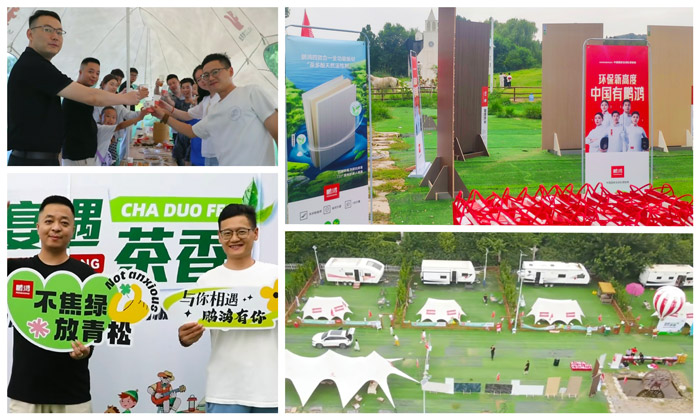 鵬鴻濟(jì)南板材經(jīng)銷商活動