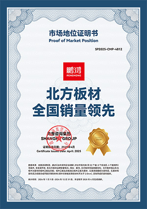 北方板材全國(guó)銷(xiāo)量領(lǐng)先