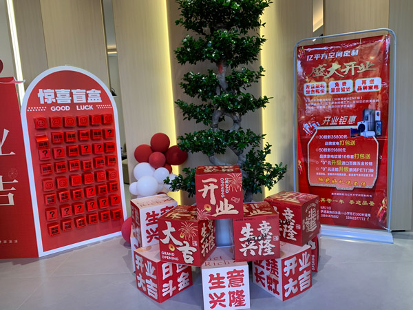 板材促銷活動(dòng)